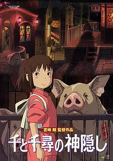 230px-Spirited_away.jpg