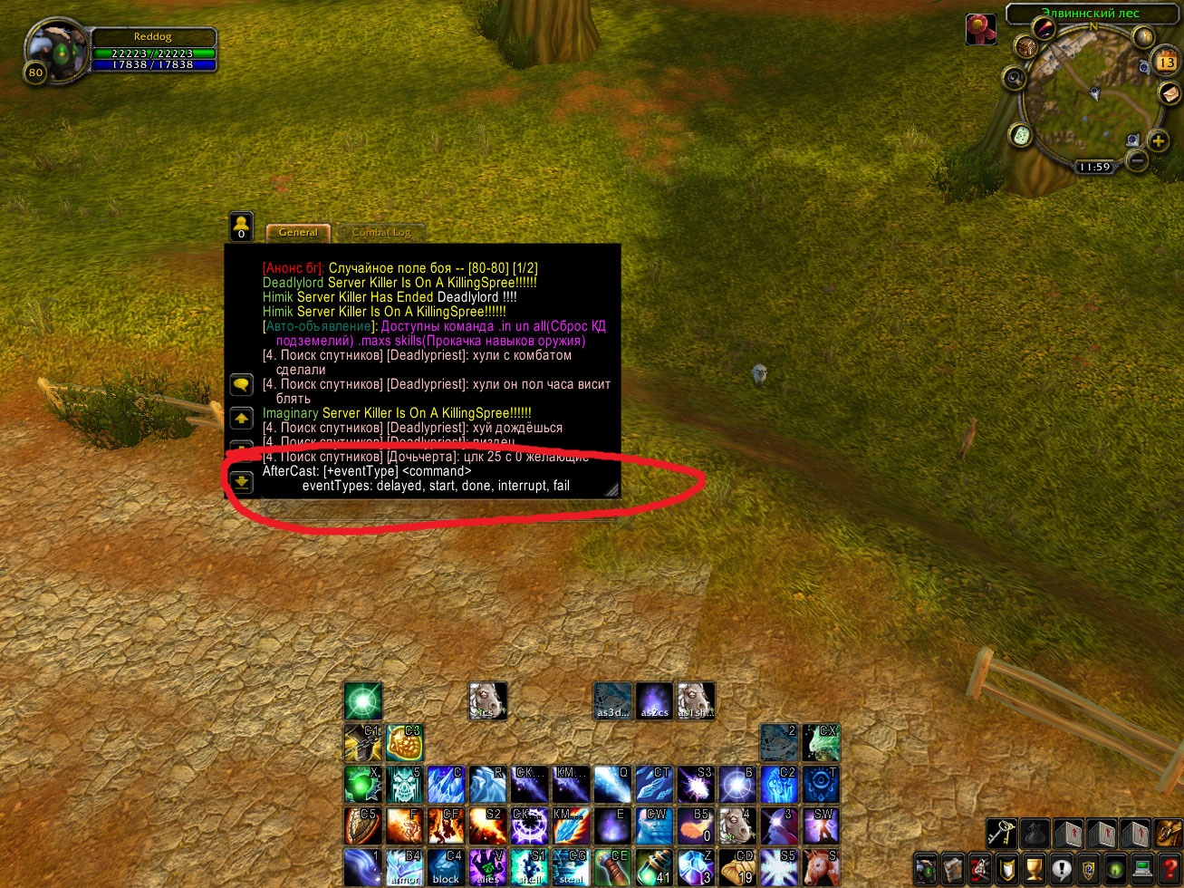 WoWScrnShot_021322_122131.jpg