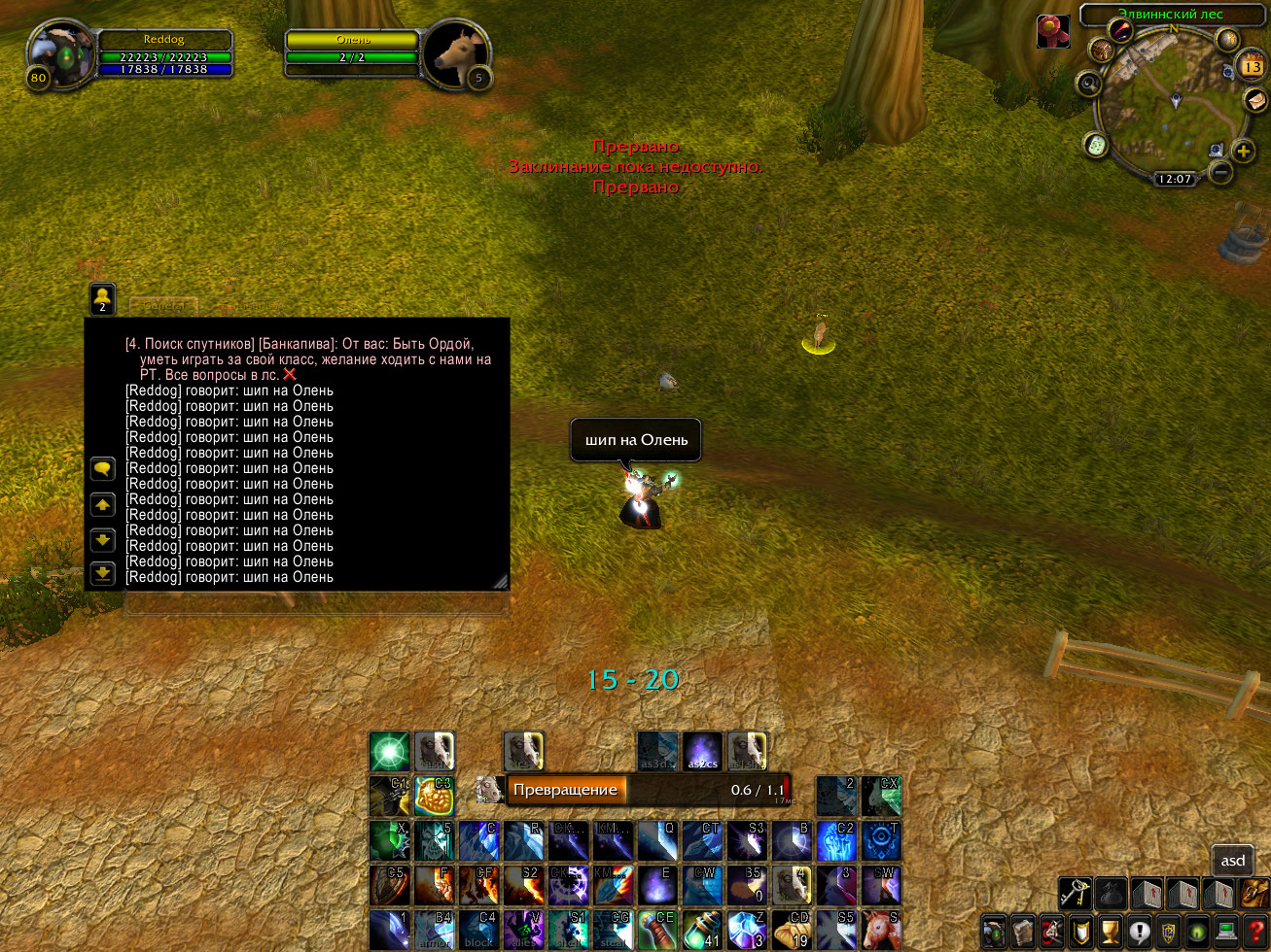 WoWScrnShot_021322_122935.jpg